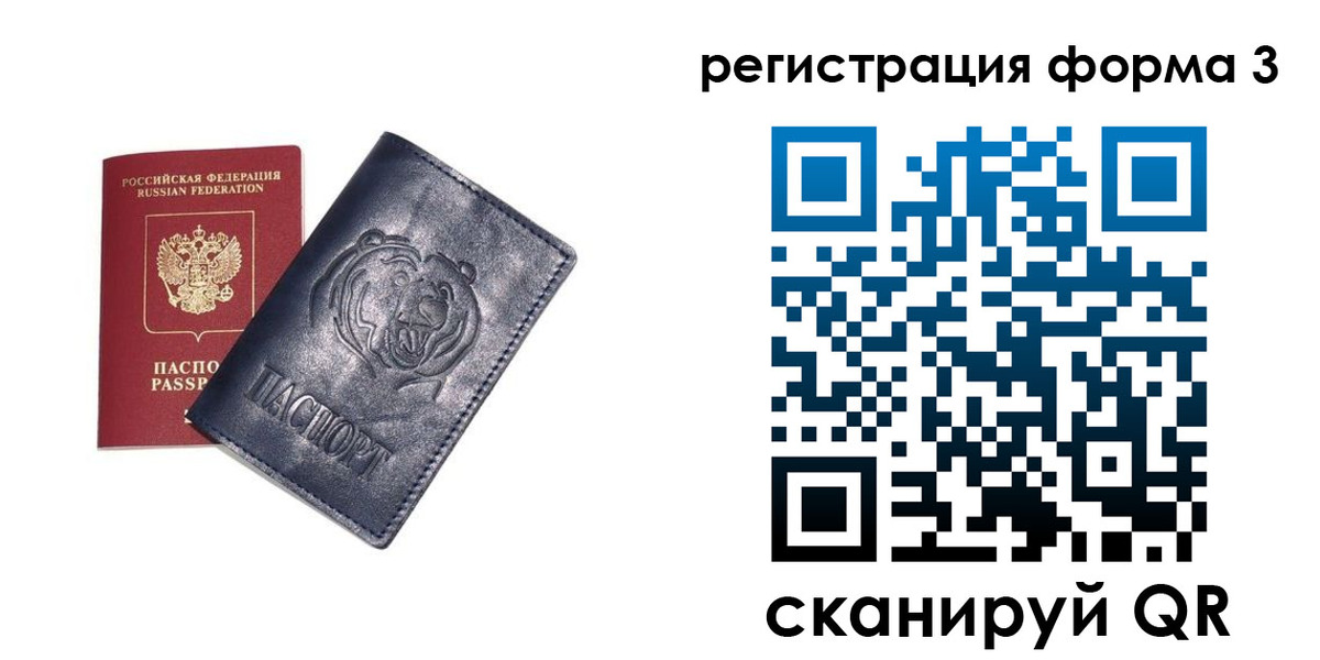 прописка поиск в Ленинск-Кузнецком