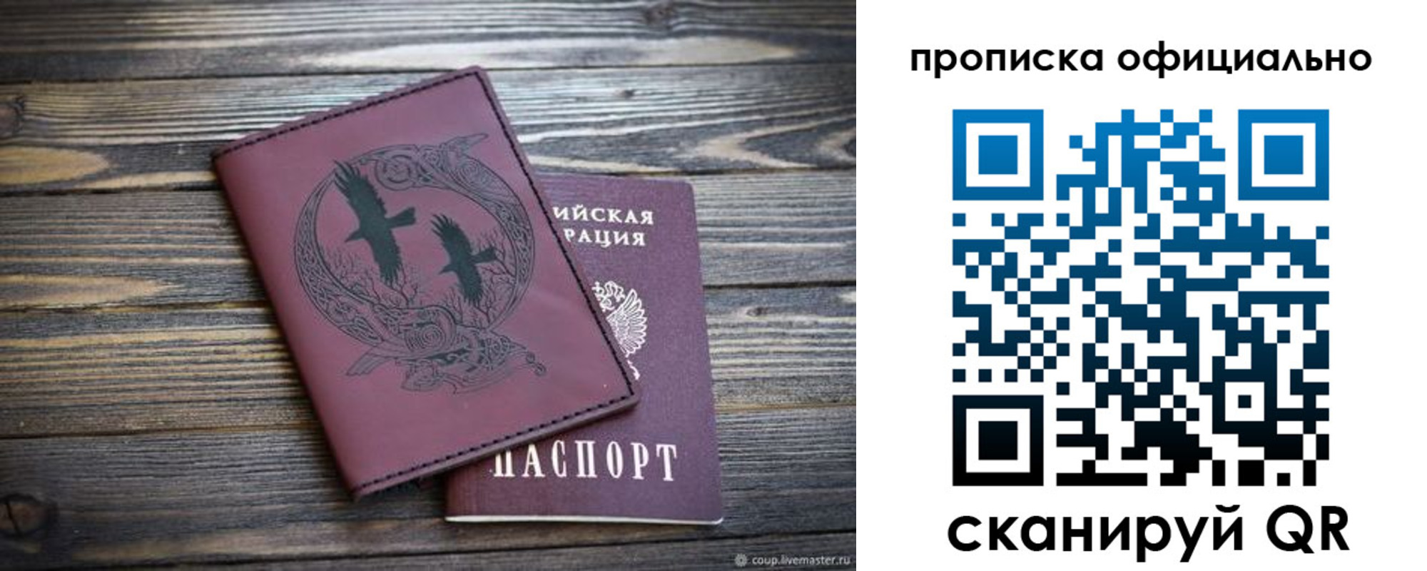 прописка 2025 в Ленинск-Кузнецком